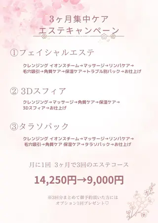 NARIS  一宮デアイム所属・NARIS De I'mのエステ・リラクイメージ