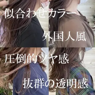 カラー 柔らか透明感カラー ｜ほんのりレイヤー｜のヘアスタイル