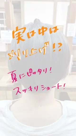 ショート 花澤 紗更のヘアスタイル