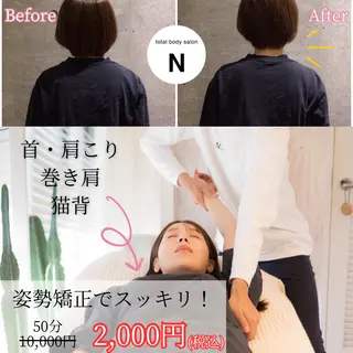 小顔矯正/姿勢矯正 美容整体師 野口杏太のエステ・リラクイメージ