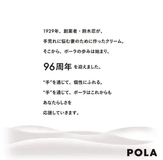 POLAクリスタル Lavie進士のエステ・リラクイメージ