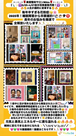 メンズ 小沼 美希恵のその他イメージ