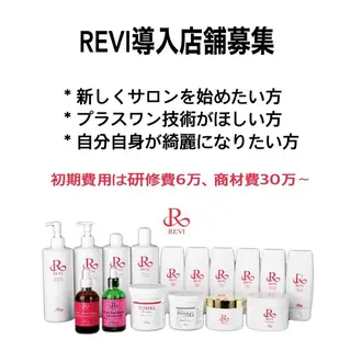 kana ハーブピーリング🌿のエステ・リラクイメージ