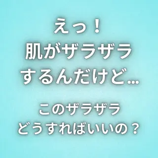 湘南深沢 杉内界喜のエステ・リラクイメージ