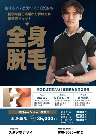 エステティック スタジオアリィのマツエク・マツパデザイン