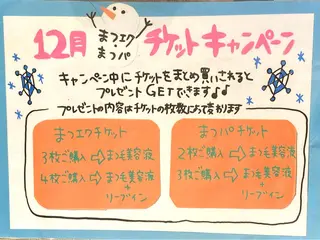 マツエク・マツパ Pixie Bob 🐈‍⬛　位田のマツエク・マツパデザイン
