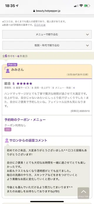 O 朋美のエステ・リラクイメージ