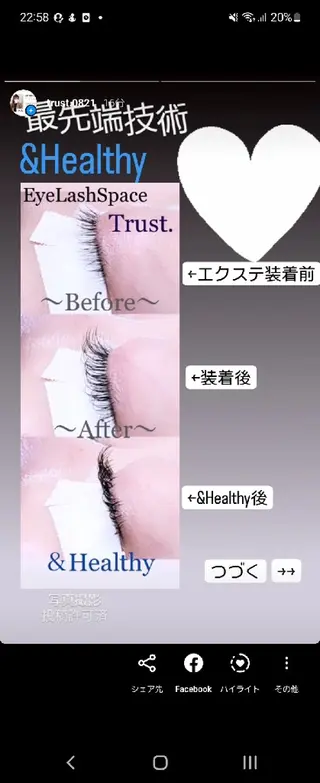 マツエク・マツパ アイラッシュスペース トラスト川越のマツエク・マツパデザイン