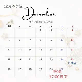 メンズ キッズ セルフ脱毛 atelier aoのエステ・リラクイメージ