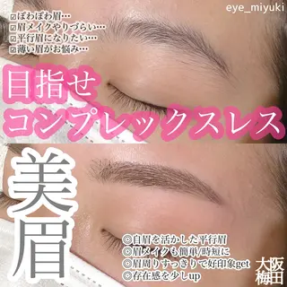 アイブロウ ｓｕｕ 中崎町のマツエク・マツパデザイン