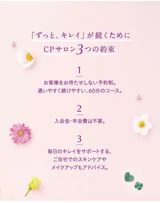 江森 麻里のエステ・リラクイメージ