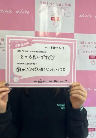 セルフホワイトニング エクシアエミフル店のその他イメージ