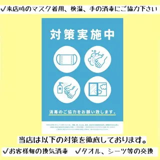 B againのエステ・リラクイメージ