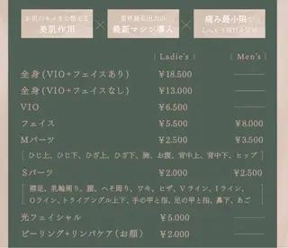 bel étéのエステ・リラクイメージ