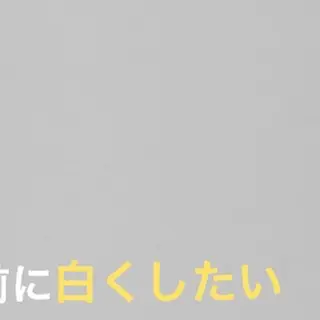 ショート カラー パーマ ヘアアレンジ メンズ キッズ ネイル マツエク・マツパ アイブロウ セルフホワイトニング サロンMW稲毛店のその他イメージ