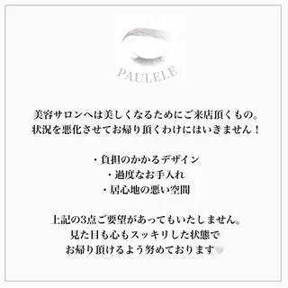 マツエク・マツパ アイブロウ Paulele すぎ.*のマツエク・マツパデザイン