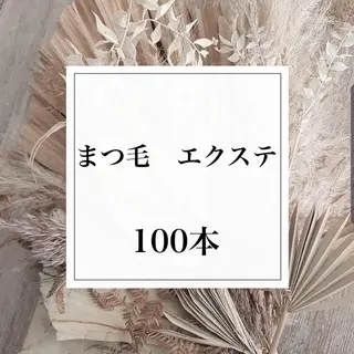 マツエク・マツパ Twin Eight kanaのマツエク・マツパデザイン