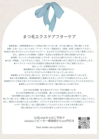 マツエク・マツパ 🪞un チーフ アイリスト♡宮澤🥣のマツエク・マツパデザイン