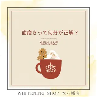 メンズ ホワイトニング ショップ本八幡店のエステ・リラクイメージ