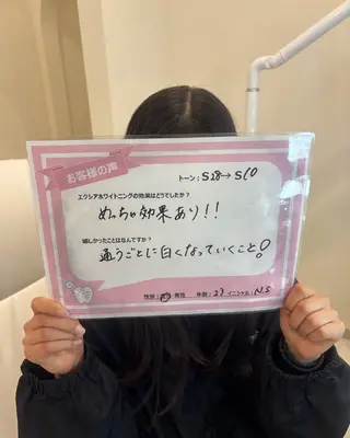 セルフホワイトニング エクシアエミフル店のその他イメージ