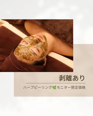 プライベート サロンエーデルのエステ・リラクイメージ