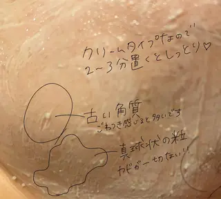 メナード片町 やまもと みくのエステ・リラクイメージ