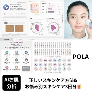 Kawaguti 💛POLA金山のエステ・リラクイメージ