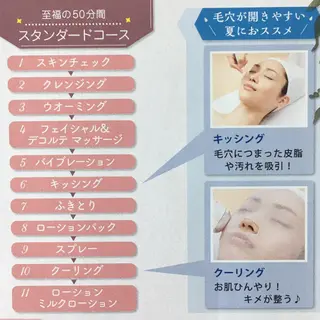 メナードフェイシャルサロン岐阜桜通所属・大橋 あつこのエステ・リラクイメージ