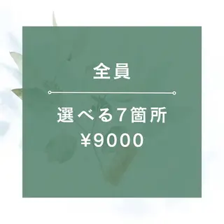 都度払い脱毛⭐️ 脱毛サロンMIRACのエステ・リラクイメージ