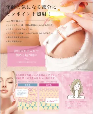 y.laBelle 艶肌・小顔・肌質改善のエステ・リラクイメージ