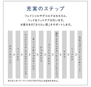 POLAクリスタル Lavie進士のエステ・リラクイメージ