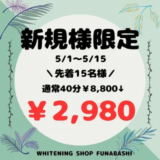 ホワイトニング ショップ船橋店🦷のエステ・リラクイメージ