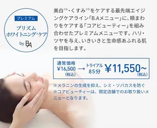 POLA ふじと台駅前店のエステ・リラクイメージ