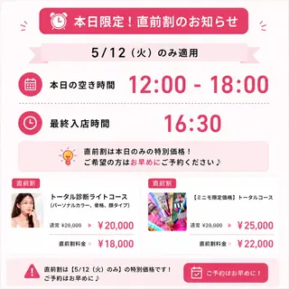 パーソナルカラー サロン風鈴のその他イメージ