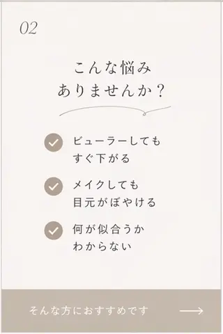 マツエク・マツパ H. HIROKOのマツエク・マツパデザイン