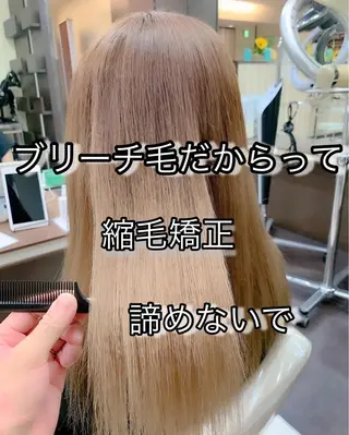 ロング ブリーチでもできる 縮毛矯正相原慎🌈のヘアスタイル