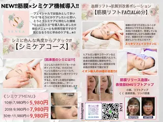 首・肩こり専門リンパ ケアサロンSENKAのエステ・リラクイメージ