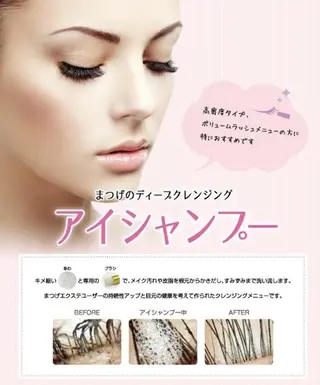 マツエク・マツパ Liola (xuxa内)のマツエク・マツパデザイン