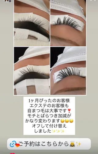 マツエク・マツパ Liberte CHIAKIのマツエク・マツパデザイン