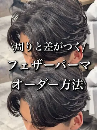 パーマ メンズ センターパート/フェ ザー🔥SHUYAのヘアスタイル
