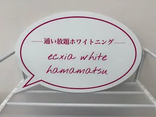 セルフホワイトニング エクシア浜松店のその他イメージ