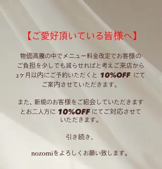 ୨୧柔らかいカラー nozomi ୨୧のヘアスタイル