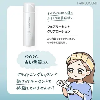 メナードフェイシャル サロン清水丘のエステ・リラクイメージ