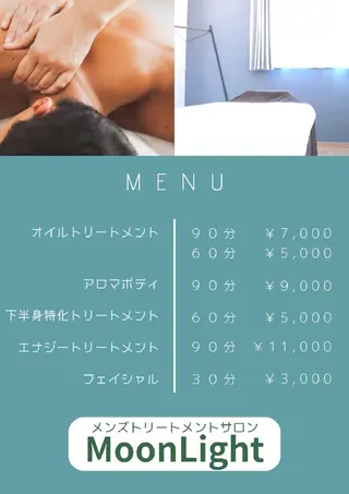 メンズ Moon Lightのエステ・リラクイメージ