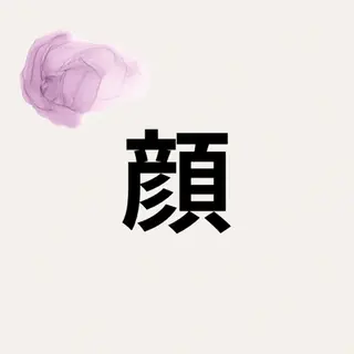 Leo/ Beauty🐾のエステ・リラクイメージ