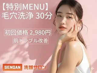 セミロング SENGAN 洗顔サロン(赤坂店）所属・毛穴洗浄/コルギ/ 赤坂/洗顔サロンのエステ・リラクイメージ