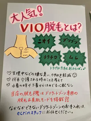 都度払い脱毛専門店 ecrin徳重店のエステ・リラクイメージ