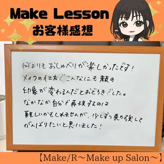 Make/R〜Make up Salon〜所属・MakeLesson @Make/Rのその他イメージ