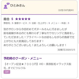 医療機関認定サロン ボヌール三宮店のエステ・リラクイメージ