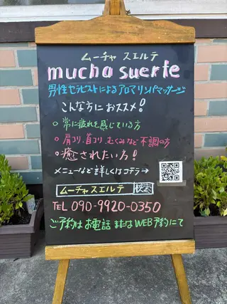 小山 友一郎のエステ・リラクイメージ